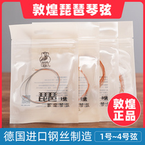 Dunhuang brand Dunhuang type steel rope pipa string Shanghai National Musical Instrument Factory No 1 No 2 No 3 No 4 String Professional string