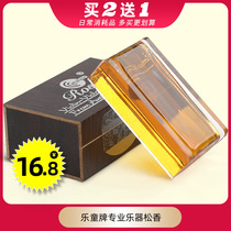 Leto rosin Le Tong brand rosin rosin musical instrument Erhu violin musical instrument with universal special dust less wooden box