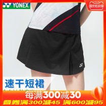 YONEX Unex badminton culottes tennis skirt summer skirt quick-dry sports dress 220140