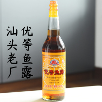 Chaoshan brand excellent fish sauce First soup seasoning Premium household sauce Guangdong time-honored Shantou specialty 615ml