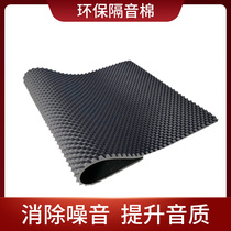 Piano crest egg sound insulation sound-absorbing cotton set drums piano room sound-absorbing cotton recording studio wall echo sound-absorbing Cotton