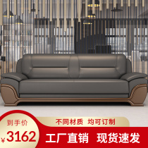 Office Sofa Tea Table Combination Modern Chinese Business Industrial Furniture Afternoon Hugh Living Room Office Real Leather Sofa