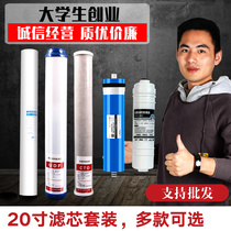 20-inch filter element three-stage automatic water vending machine commercial water purifier filter ppcotton particle compressed activated carbon UDF