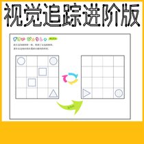 Childrens tracing point connection visual tracking training toys kindergarten baby exercise children patience and concentration artifact