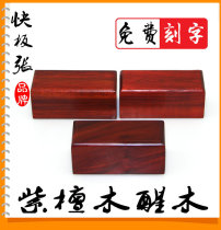 Allegro Zhang brand cross talk review red sandalwood awakening Wood stunned Wood poor fall Tianjin free lettering pattern