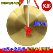 Adult childrens percussion instrument 15-32cm pure big gong small hand Gong feng shui warning flood control Road gong