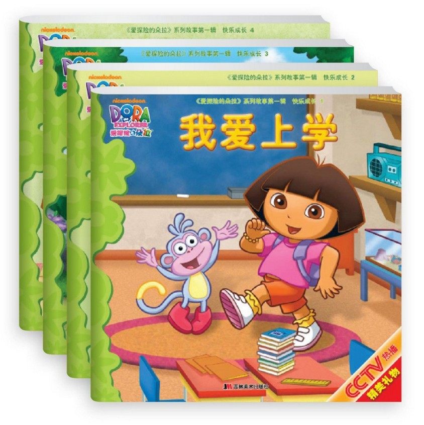 Love adventure Dora series of stories the first series of happy growth full set of 4 volumes I love to go to school 3-6 years old kindergarten children bed-time story painting book CCTV hot animated cartoon story book Goodnight Dora