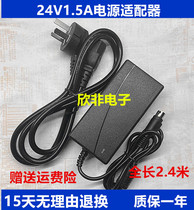Suitable for retail pass Ruyi cashier power adapter four-pin charging cable 24V1 5A