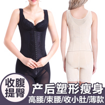  Beauty salon adjustable waist clip postpartum abdomen and pelvis shapewear thin shaping beautiful back waist clip set female