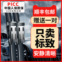 The application of Dongfeng Peugeot 408 wiper flag 308 307 301 207 wiper 3008 original 508 original