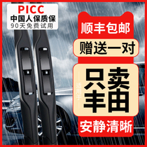 Suitable for Toyota Corolla wiper Camry Ralink Corolla Reiz RAV4 Vios Highlander original wiper