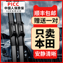 Suitable for Honda crv wiper Fit xrv 10th generation Civic Lingpai Accord Odyssey Binzhi original wiper