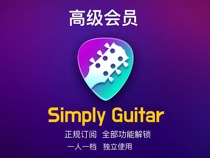 simply guitar apple version advanced member iOS guitar learning simplyguitar smart device