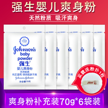 Johnson & Johnson baby baby talcum powder prickly heat powder for newborn infants and young children special hot prickly heat powder cool bag