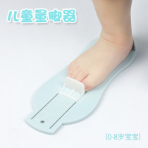 Home Children Baby buy shoes foot measuring device newborn baby foot length measuring device 0-8 years old children measuring foot ruler