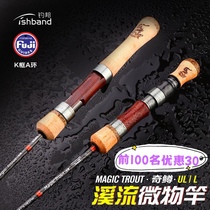 20 new fishing bangqi trout horse mouth trout pole ultra light micro set high carbon full FUJI A ring four-section portable pole