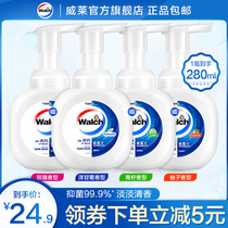 Wallus foam hand sanitizer 280ml bottled children students home school general antibacterial cleaning and moisturizing package