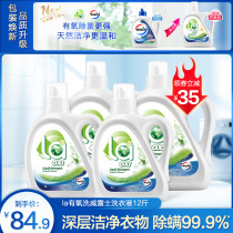 la aerobic washing Welux laundry detergent cleaning and sterilization of mite fragrance long-lasting clothing cleaning home promotion 12kg