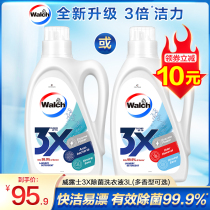 Wealuz 3X laundry detergent sterilizing machine hand wash supplement household bottle original lavender flavor sterilization and mite removal