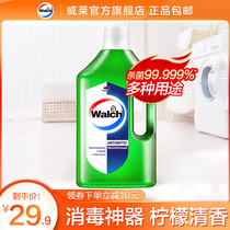Valus clothing home disinfectant 1L sterilization multi-purpose disinfectant Clothing disinfectant Home indoor cleaning