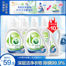 la aerobic washing Welux laundry detergent antibacterial clothing clean decontamination sterilization and mite care household