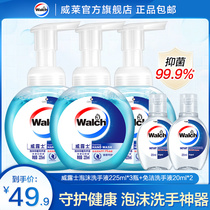 Wallus foam hand sanitizer fragrance moisturizing bacteriostatic care for childrens health home does not hurt hands to send hand-free hand sanitizer