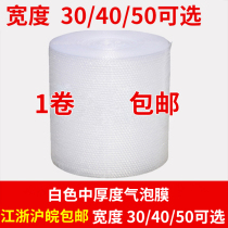 Bubble bubble film express packaging plastic packaging film foam bubble film thickening shock-proof width 50cm roll