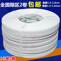 Manual packing tape with plastic packing tape PP manual packing belt Jiangsu Zhejiang Shanghai and Anhui 2 rolls