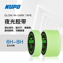 KUPO luminous fluorescent adhesive tape 8 hours Changliang Stage TV Theatre Drama crew Indoor positioning warning