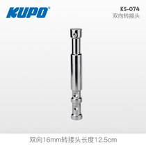 KS-074 kupo adapter long 16mm two-way adapter lamp interface turn Magic head or Eagle Claw