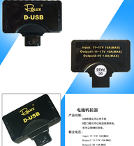 Lithium battery adapter B- type interface to rechargeable monitor and BMCC machine D-USB interface charging mobile phone