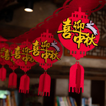 Mid-Autumn Festival decoration supplies shopping mall pull flag pendant kindergarten shop atmosphere activity scene decoration