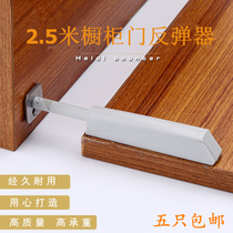 Wardrobe door press type bouncer-free handle concealed self-bomb drawer door touch magnetic cabinet invisible door bump beads