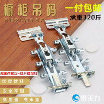 Jumili Furniture Hardware Hidden Hanging Code Cabinet Hanging Cabinet Fixings Concealed Hanging Code