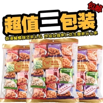 Hong Kong butterfly brand nut gift bag baking Miscellaneous brocade nuts peanut cashew nut pistachio 6 kinds of nuts 280g 3 packs