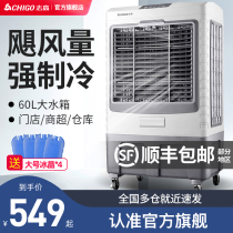 Zhigao Industrial Chiller Air Conditioning Fan Refrigeration Super Fan Water Air Conditioning Refrigeration Machine Farm Home Dormitory