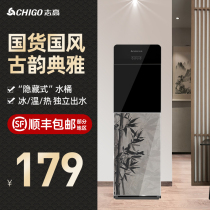 Zhigao new hot and cold vertical constant temperature water dispenser automatic intelligent bottom bucket desktop barrel household living room