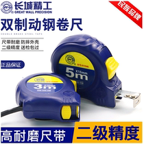 Great Wall Seiko tape measure 5 meters high precision 3 meters 10 meters circle ruler official flagship steel tape measure wear-resistant meter ruler