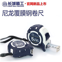 Great Wall Seiko tape measure 5 meters high precision rubber coated fall-proof 3 meters 7 5 meters thick waterproof anti-rust steel tape measure