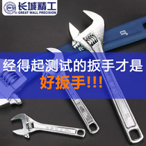 Great Wall Seiko Wrench Large Opening 8 inch 10 inch 12 inch 15 inch 18 inch 24 active mouth plate hand tool