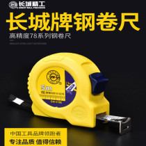 Great Wall Seiko tape measure 5 meters high precision 3 meters 7 5 meters 10 meters circle ruler woodworking box length waterproof and wear-resistant steel tape measure