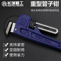 Great Wall Seiko pipe pliers large water pipe pliers wrench 10 inch 18 inch 24 inch heavy plumbing pipe pliers throat pliers tool