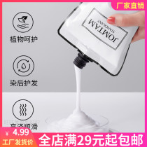 Jiumeitang soft fragrance cream hair conditioner repair dry to improve frizz soft and smooth non-steaming spa