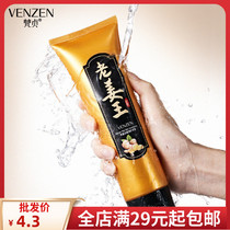 Fanzhen Old Jiang King Silky Conditioner Ginger Spa Ginger Spa Ginger Therapy Hair Film Moisturizes refreshing smooth improve frizz