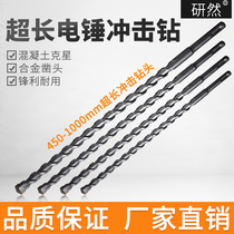 Long electric hammer impact drill bit concrete wall drilling stone reaming drill bit square shank round handle alloy drill bit