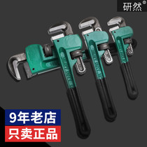 Pipe pliers wrench household large pipe pliers plumbing multifunctional pvc water pipe pliers wrench small tooth pliers floor heating
