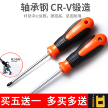 Superhard household screwdriver set flat cross word Qiang force plus long with magnetic industrial grade plum blossom screwdriver