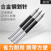 Yan Ran Scriber cutting marking needle steel plate marking glass ceramic metal marking needle building marking pen