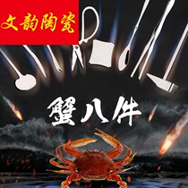 Crab hairy crab set Household stainless steel crab needle peeling crab clamp foot crab artifact crab eight pieces