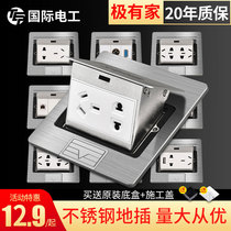 International electrical ground plug socket invisible stainless steel hidden waterproof five-hole ground socket ground skewer ultra-thin ground fork